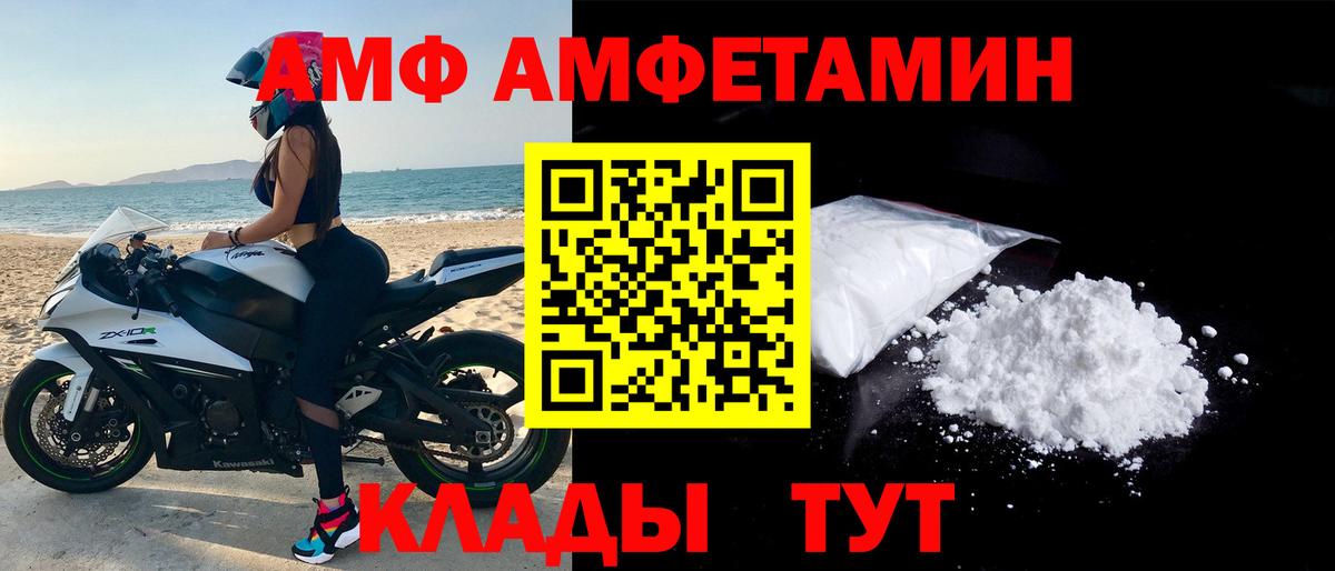 Amphetamine 98% Калининград