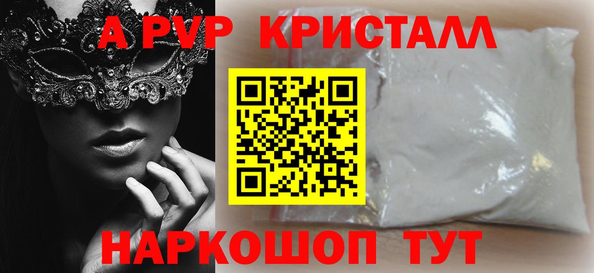 Alfa_PVP мука  Вход с VPN  Калининград  Alpha PVP  закладки  Alfa_PVP СК 