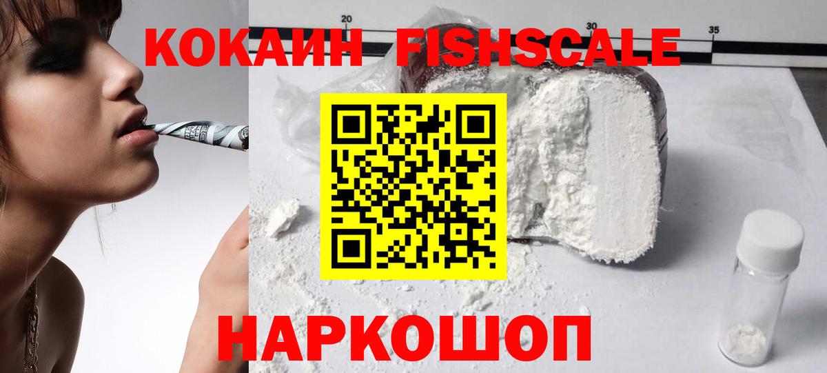 COCAIN VHQ  Cocaine Перу  Калининград  Вход с VPN 