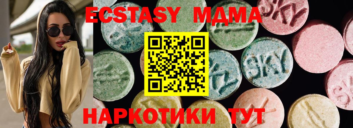 Ecstasy Дубай  Вход с VPN  ЭКСТАЗИ  Калининград  Экстази TESLA 