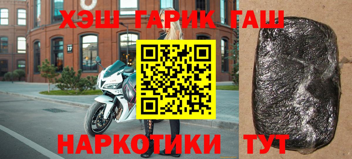 Калининград  ГАШИШ Cannabis  Вход с VPN  Гашиш  ГАШИШ VHQ 