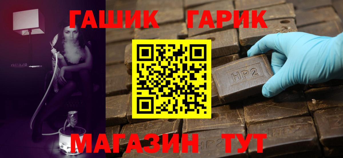 ГАШ Cannabis Калининград