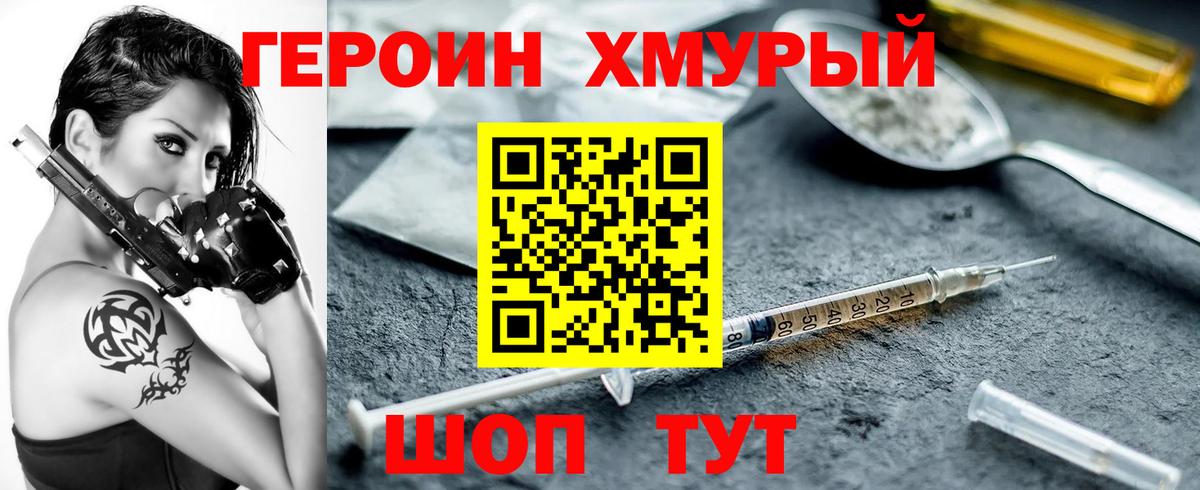 Калининград  Героин  Вход с VPN  ГЕРОИН Афган 