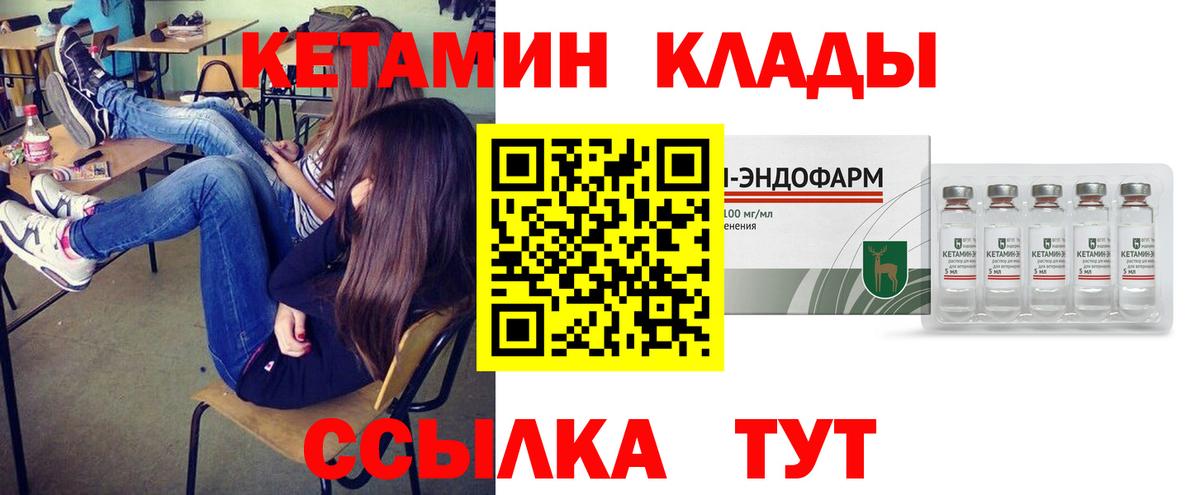 КЕТАМИН VHQ Калининград