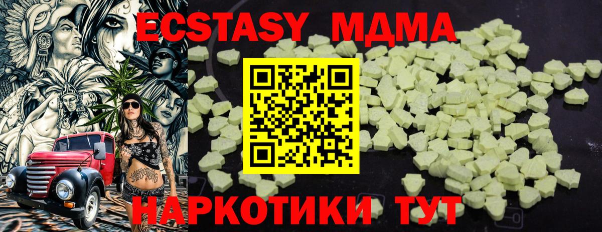 MDMA VHQ  Вход с VPN  Калининград  МДМА молли 
