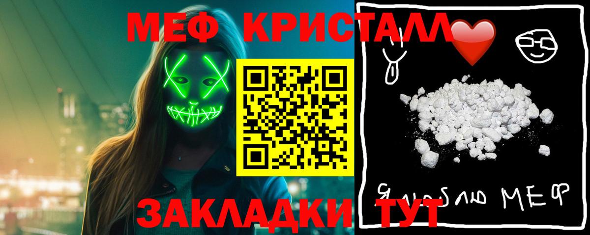 Мефедрон 4 MMC  Вход с VPN  Калининград  МЯУ-МЯУ  Меф  Мефедрон кристаллы 