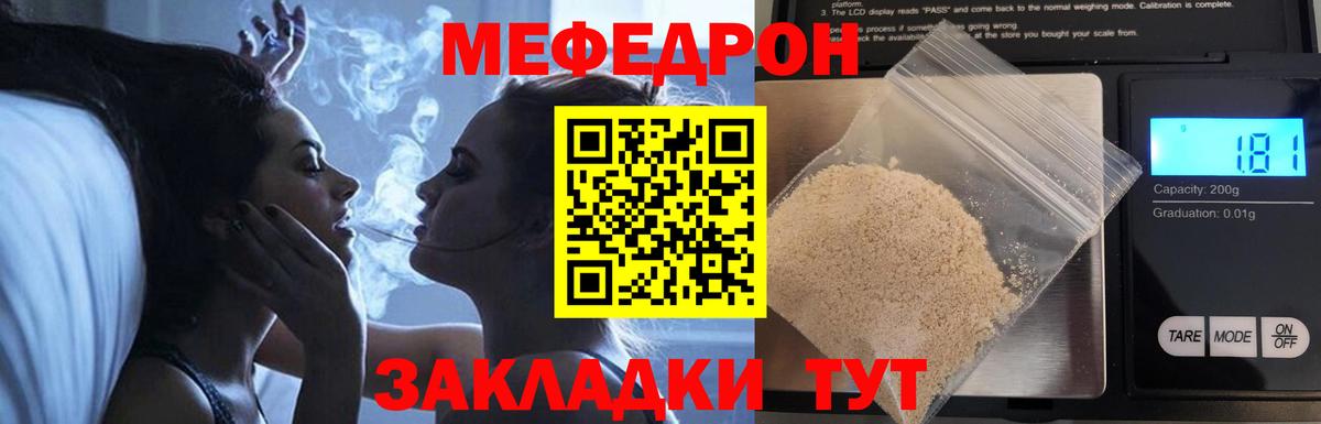 Меф Калининград