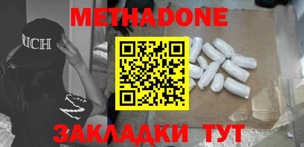 Калининград  Метадон кристалл  ОМГ ОМГ как войти  Метадон белоснежный  Вход с VPN 