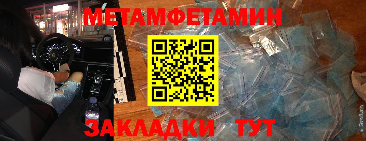 Калининград  Первитин Methamphetamine  Вход с VPN  Первитин Methamphetamine 