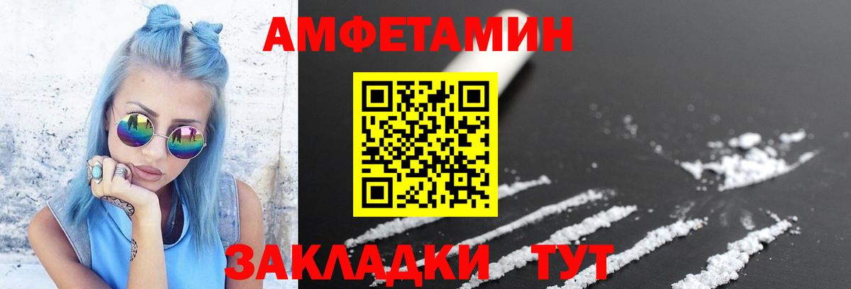 Первитин Methamphetamine Калининград