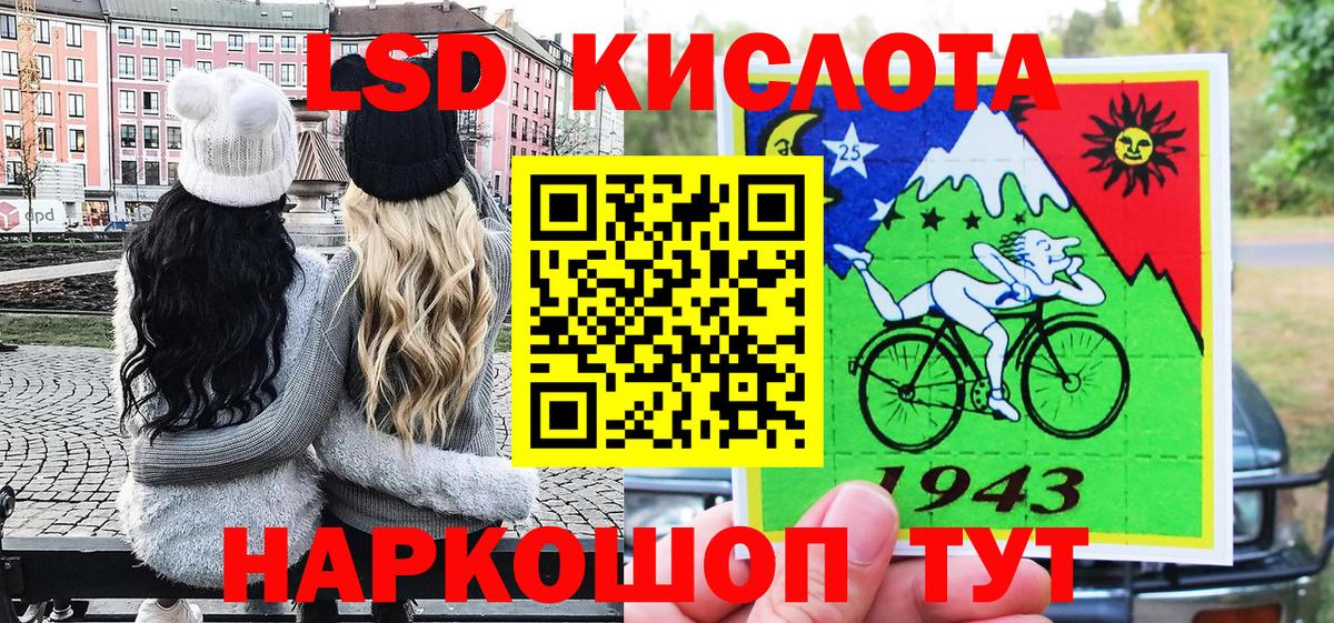 Марки 25I-NBOMe 1,8мг  Марки 25I-NBOMe 1,8мг  Калининград  Вход с VPN 
