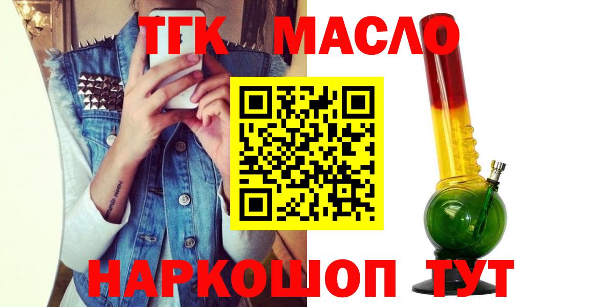 ТГК Wax  Вход с VPN  Дистиллят ТГК вейп  Калининград 