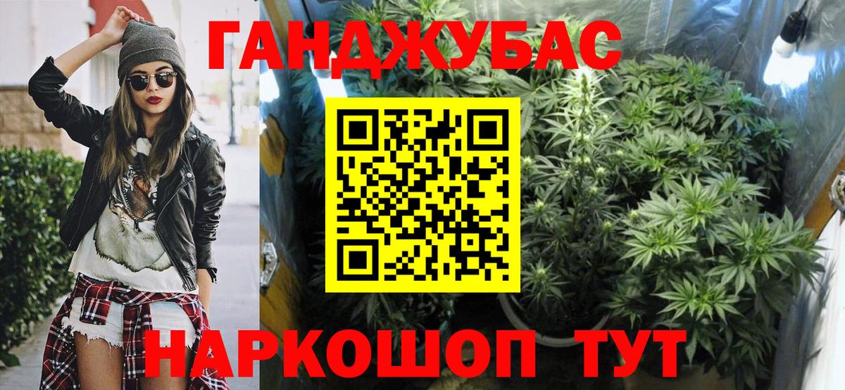 Бошки марихуана марихуана  МАРИХУАНА Ganja  Калининград  Шишки марихуана LSD WEED  Вход с VPN 